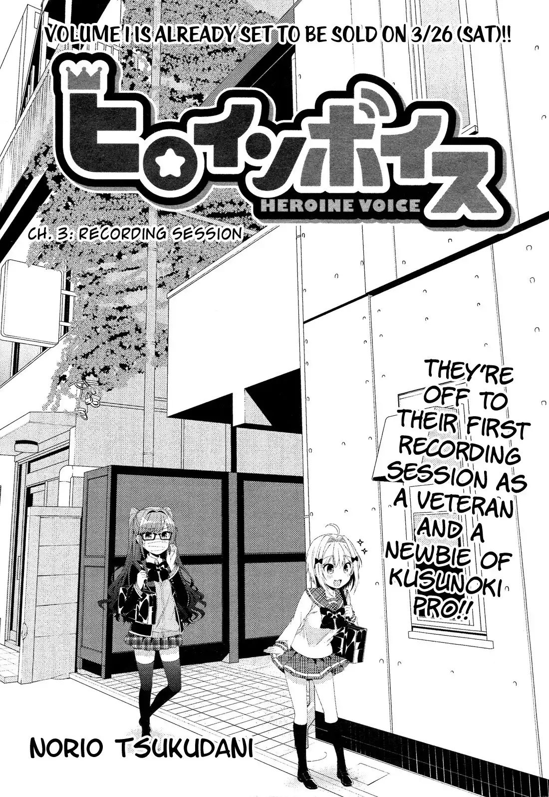 Heroine Voice Chapter 3 2